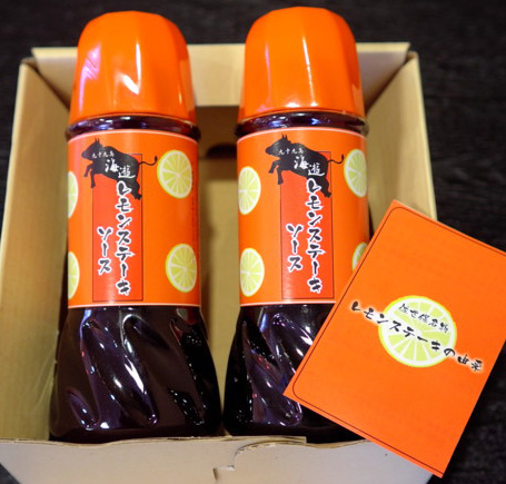 佐世保名物レモンステーキソース