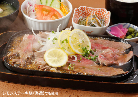 佐世保名物レモンステーキソース